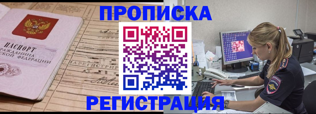 регистрация для школы в Кубинке